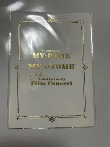 HiME 20주년 기념 콘서트 입장 혜택