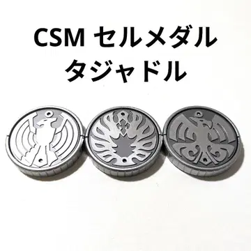 CSM 셀메달 타쟈돌 세트 가면라이더 오즈
