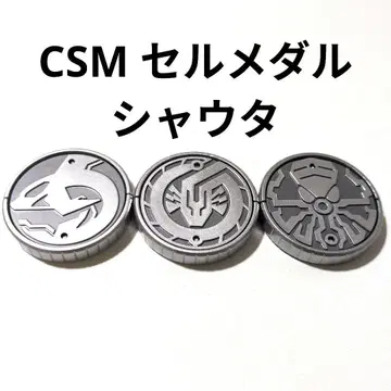 CSM 셀 메달 샤우타 세트 가면라이더 오즈
