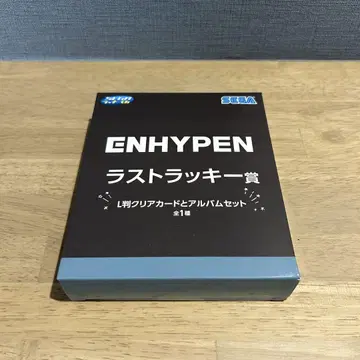 ENHYPEN 세가 럭키 쿠지 라스트 럭키상
