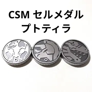 CSM 셀 메달 푸토티라 세트 가면라이더 오즈