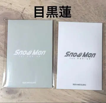 SnowMan POPUP 메구로 렌 포토 카드 팩 AB 세트