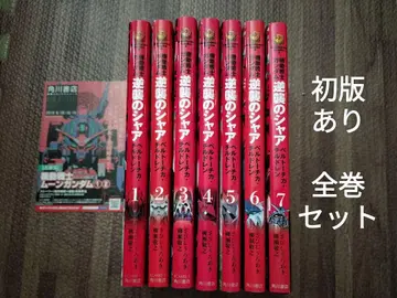기동전사 건담 역습의 샤아 벨토치카 칠드런 1-7