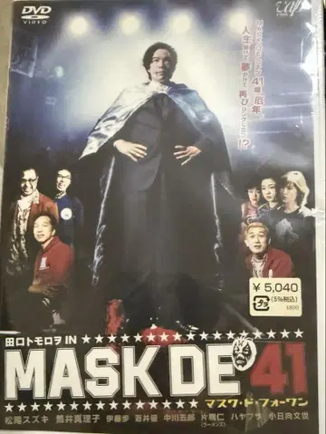 MASK DE 41 DVD 미개봉 새상품