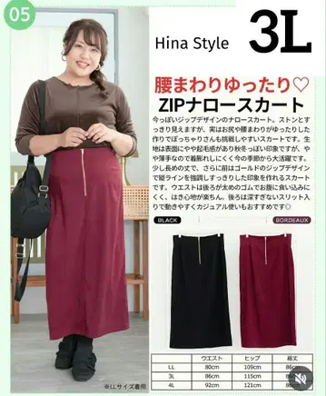 새상품 시마무라 hina 지퍼 내로우 스커트 보르도 레드 3L