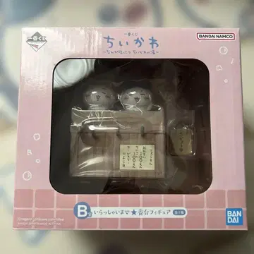 치이카와 1번 복권 뭔가 포근한 치이카와 온천 B상