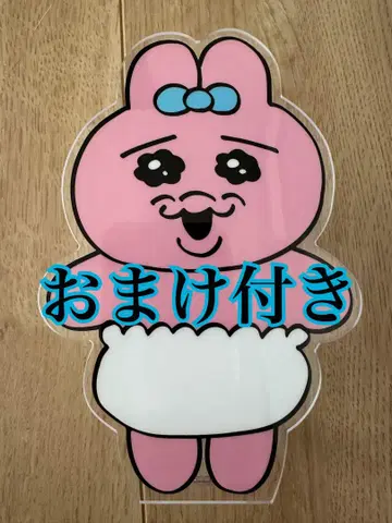 즉시 구매 빤쮸토끼 아크릴 펜 스탠드