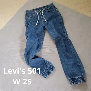 리바이스 501 조거 W25