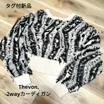 [ 택 포함 ] Thevon 제본 전후 2WAY 프린지 숏 가디건