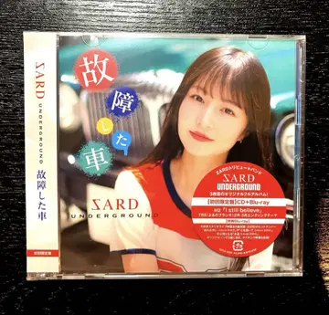 새상품 미개봉 초회 한정판 SARD UNDERGROUND 고장난 자동차