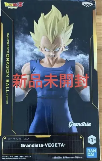 Grandista-VEGETA 피규어 약 30cm