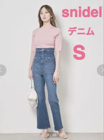 snidel 하이웨스트 플레어 데님 S