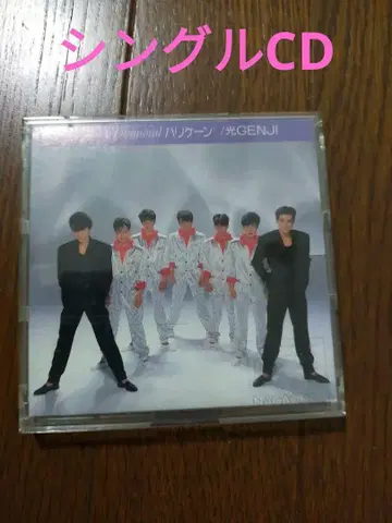 빛 GENJI 싱글 CD Diamond 허리케인
