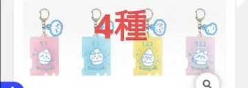 치이카와 제일복권 F상 러버 참 컬렉션 4종 4개