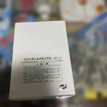 마징가Z 메모리얼 클리어 캐스트 키트