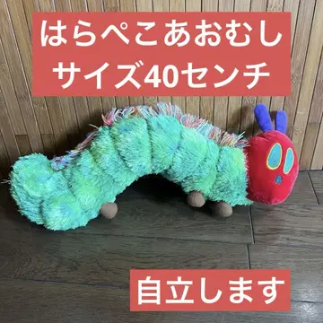 배고픈 애벌레 에릭 칼 봉제 인형