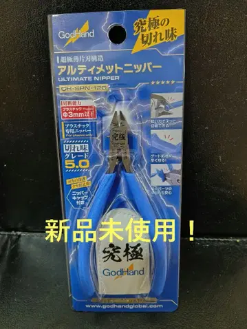 즉시 결제 OK! 미사용 새상품 얼티밋 니퍼 5.0 갓 핸드