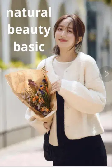 NATURAL BEAUTY BASIC 보아 자켓