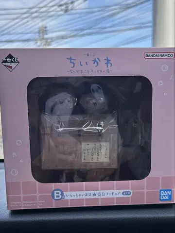 치이카와 (먼작귀) 제일복권 뭔가 훈훈 치이카와의 온천 피규어 B C D
