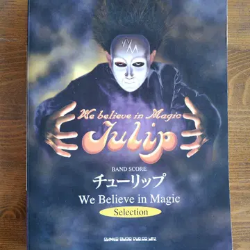 Tulip We Believe in Magic 밴드 스코어 튤립