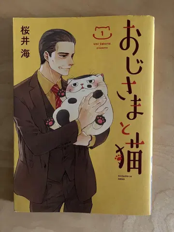 집사 그리고 고양이 1~10