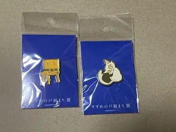 미개봉 새상품 스즈메의 문단속전 핀 배지 핀즈 다이진 의자