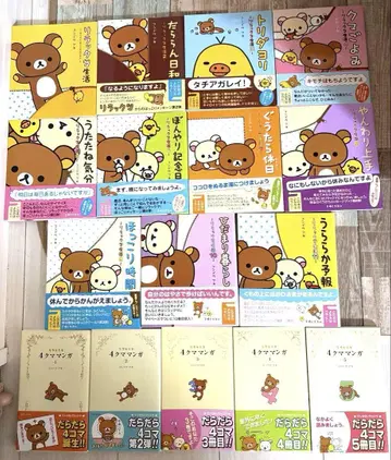 리락쿠마 생활 + 4곰 코믹스 16권 세트 도서 만화