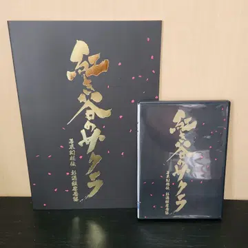 무대 홍색 계곡의 사쿠라 DVD 팜플렛 타마키 히로키 진나이 쇼