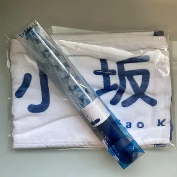 코사카 나오 타월 히나쿠리2020