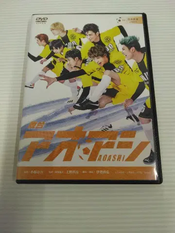 무대 [ 아오아시 ] Ver. 아키모토 호노카 DVD