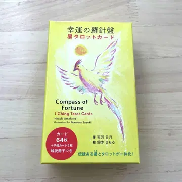 행운의 나침반 역 타로 카드