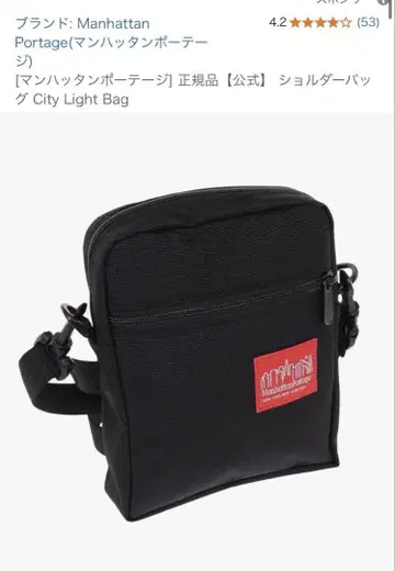 Manhattan Portage 숄더백 City Light Bag