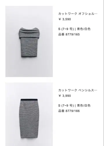 ZARA 셋업