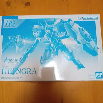 HG 1/144 하인그라
