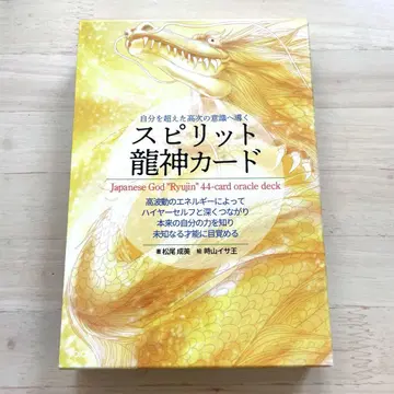 스피릿 용신 카드 오라클 카드 점술 타로 카드 용 용신