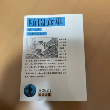 수원식단