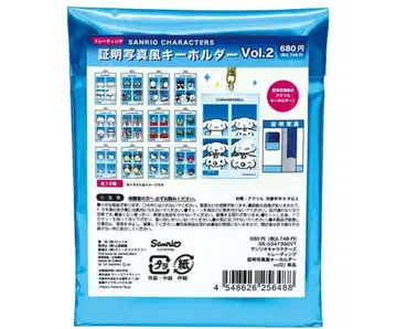 산리오 증명사진풍 키링 ver.2 묶음 판매