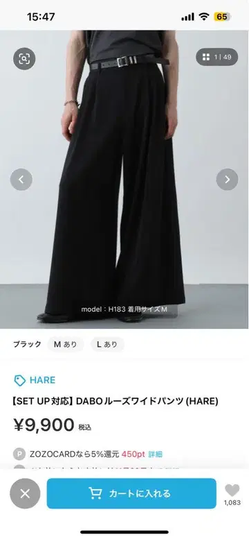 HARE 루즈 와이드 팬츠