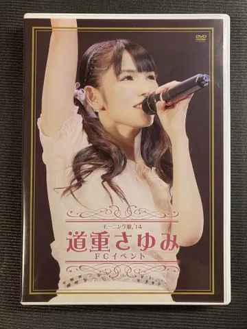 미치시게 사유미 FC 이벤트 2014 DVD