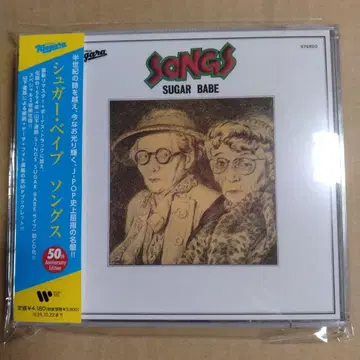SONGS 50주년 기념 에디션