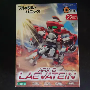 D-스타일 ARX-8 레바테인 풀메탈패닉 코토부키야