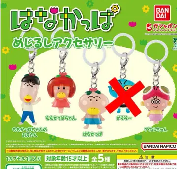 하나캇파 메지루시 액세서리 4종 가챠가챠 (가리조 제외)