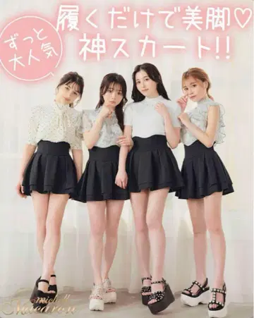 미셸 마카롱 슬림 레그 스커트 XS