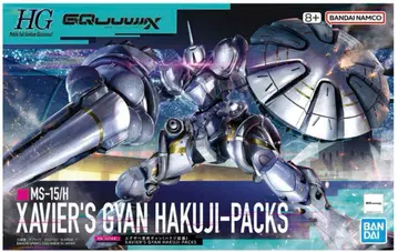 HG 지크 액스 각종 모델 세트