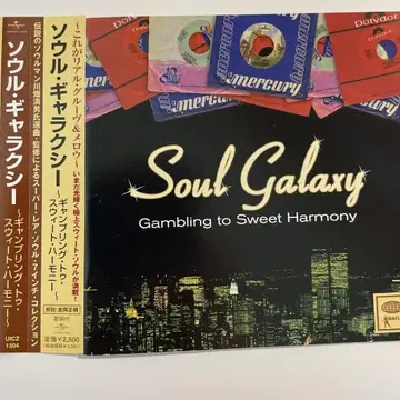 Soul Galaxy - Gambling to Sweet Harmony