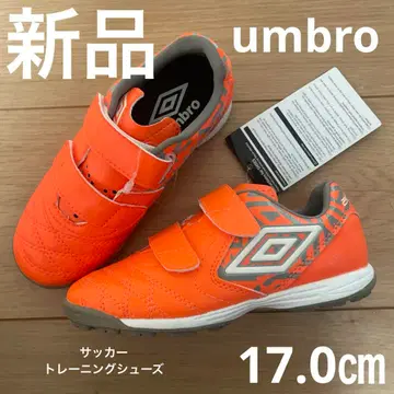 새상품 엄브로 umbro 축구 트레이닝 슈즈 17.0cm 트레이닝화
