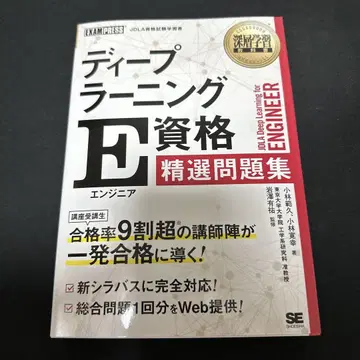 딥러닝 자격요건 E 정선 문제집
