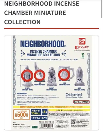 NEIGHBORHOOD 미니어처 세트 판매 가챠가챠 1
