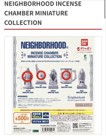 NEIGHBORHOOD 미니어처 세트 판매 가챠가챠 2