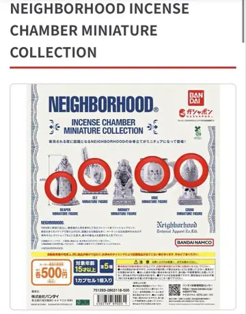 NEIGHBORHOOD 미니어처 세트 판매 가챠가챠